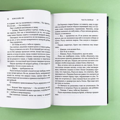 Стеклянная женщина