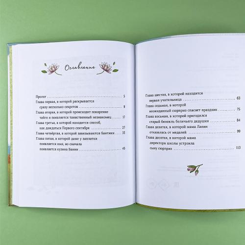 Лапин. Белый кролик идет в школу