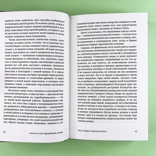 Оружейный остров