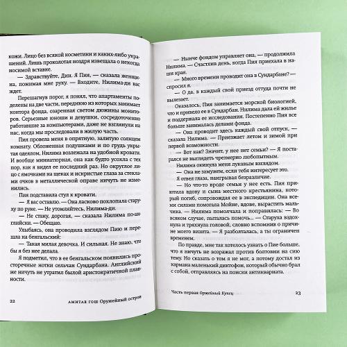 Оружейный остров