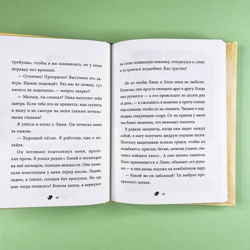 Малыш и веснушка