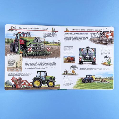 Что? Почему? Зачем? Все о тракторах, комбайнах и сеялках (книга с дефектом)