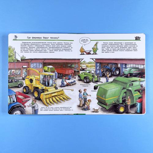 Что? Почему? Зачем? Все о тракторах, комбайнах и сеялках (книга с дефектом)