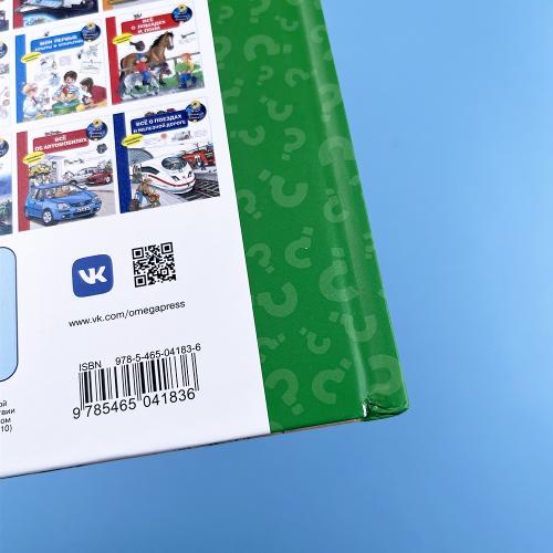 Что? Почему? Зачем? Все о тракторах, комбайнах и сеялках (книга с дефектом)