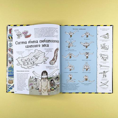 Тату и Пату: невероятные изобретения на все времена (книга с дефектом)