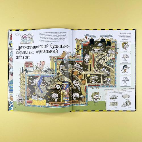 Тату и Пату: невероятные изобретения на все времена (книга с дефектом)