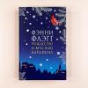 Рождество и красный кардинал
