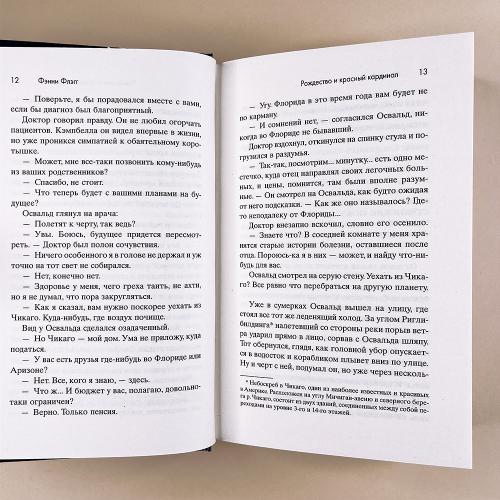 Рождество и красный кардинал