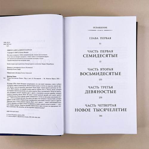 Улица светлячков