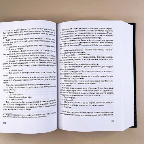 Улица светлячков