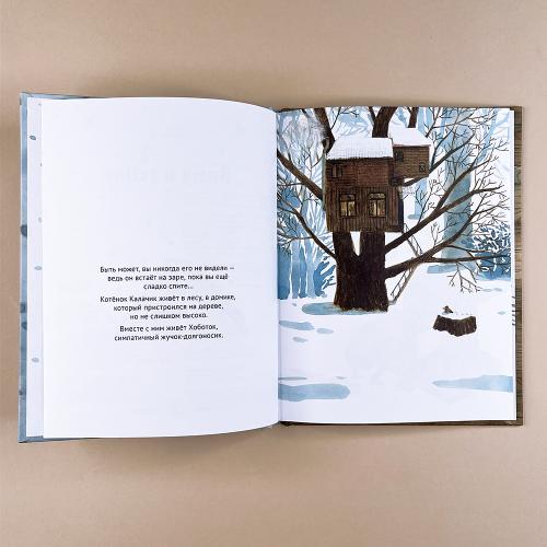 Зима в тепле