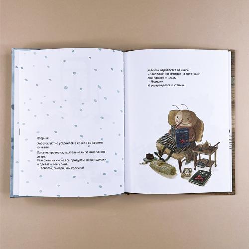 Зима в тепле