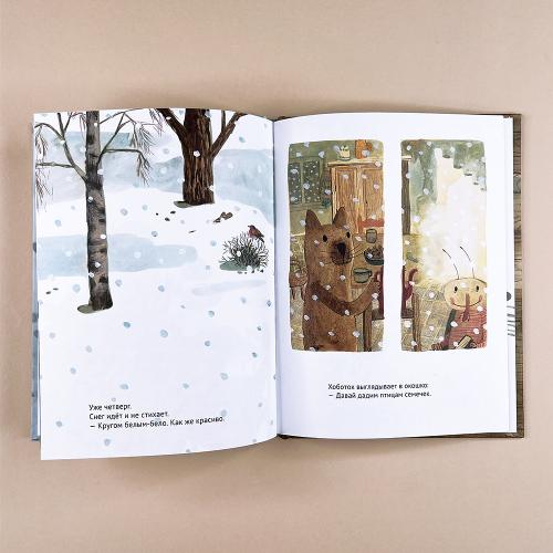 Зима в тепле