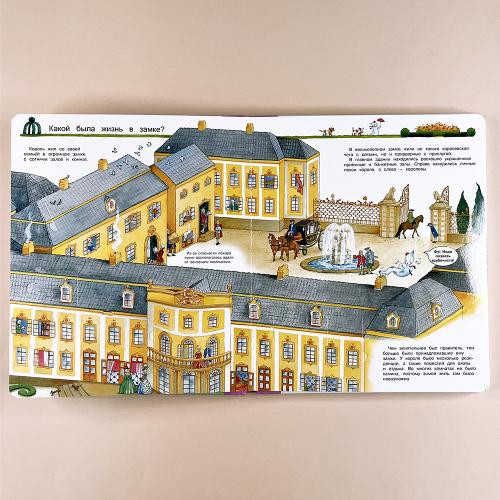 Что? Почему? Зачем? Всё о принцессах (с волшебными окошками)