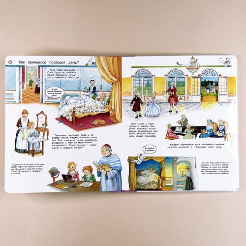Что? Почему? Зачем? Всё о принцессах (с волшебными окошками)