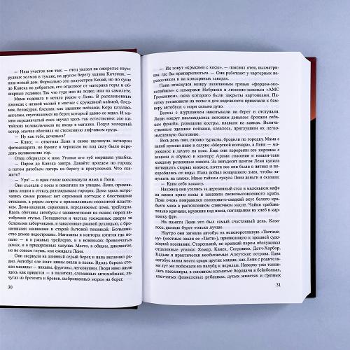 С жизнью наедине