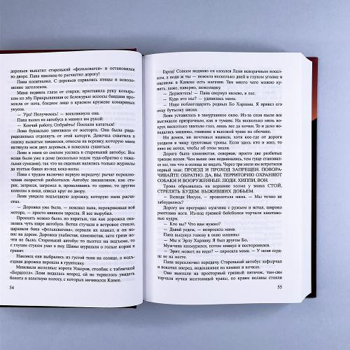 С жизнью наедине