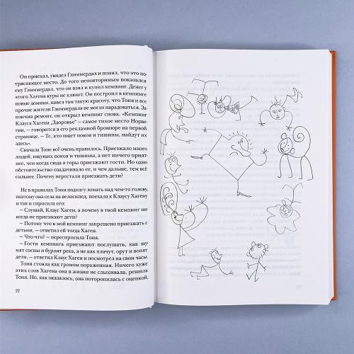 Тоня Глиммердал