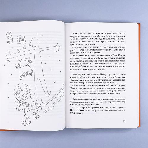 Тоня Глиммердал