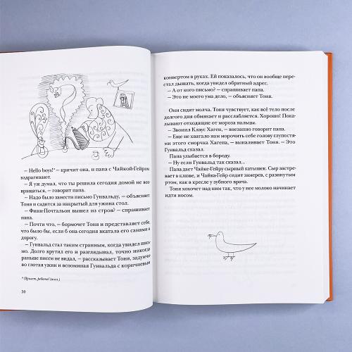 Тоня Глиммердал