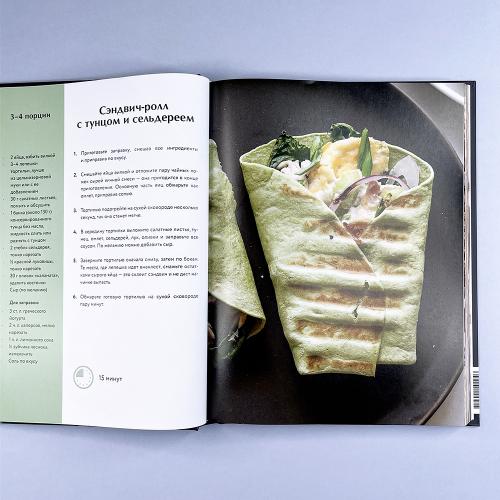 Знаю, что приготовить! Разноцветные рецепты от нутрициолога Марии Кардаковой