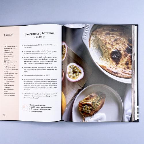 Знаю, что приготовить! Разноцветные рецепты от нутрициолога Марии Кардаковой