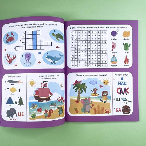 1000 кроссвордов и ребусов