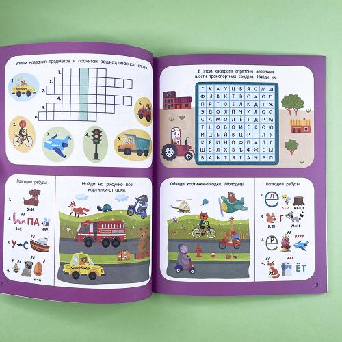 1000 кроссвордов и ребусов