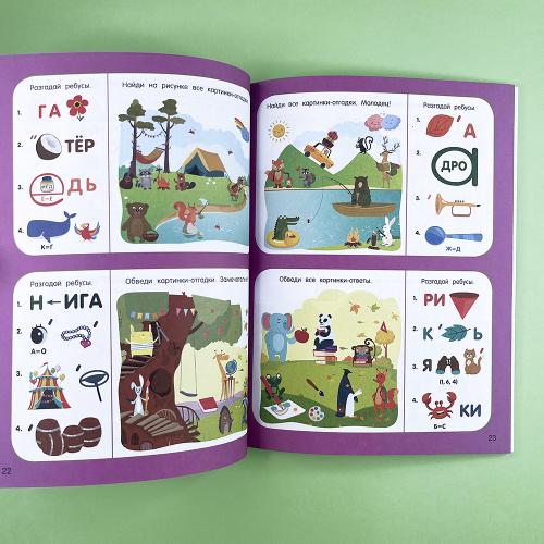 1000 кроссвордов и ребусов