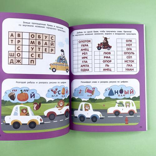 1000 кроссвордов и ребусов