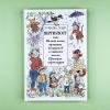 Вертихвост, или Полная песен, пряников, похищений и подвигов жизнь Пригорка-сорок-норок