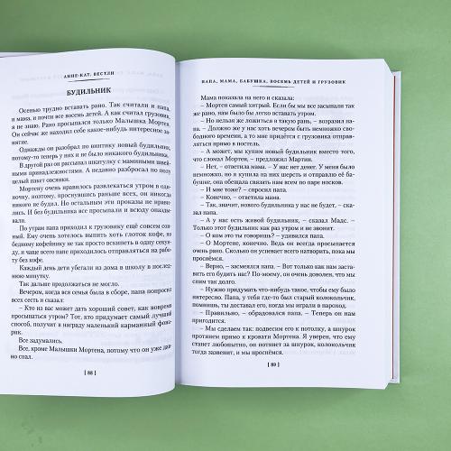 Папа, мама, бабушка и восемь детей. Все приключения