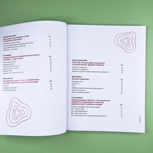 Могу сама. Визуальный гид для женщин, готовых поверить в себя, на основе 12 бестселлеров