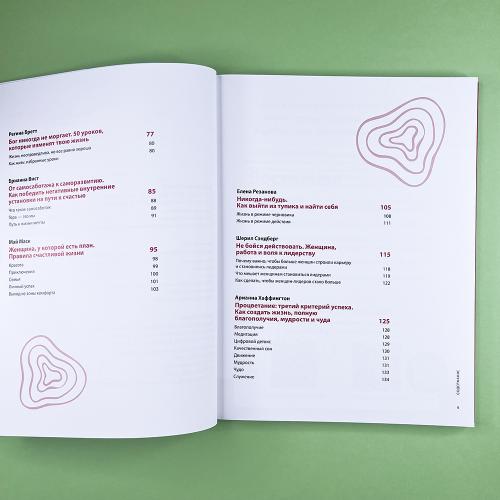 Могу сама. Визуальный гид для женщин, готовых поверить в себя, на основе 12 бестселлеров