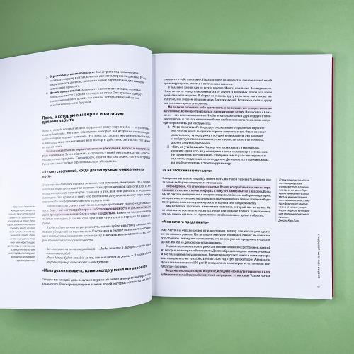 Могу сама. Визуальный гид для женщин, готовых поверить в себя, на основе 12 бестселлеров