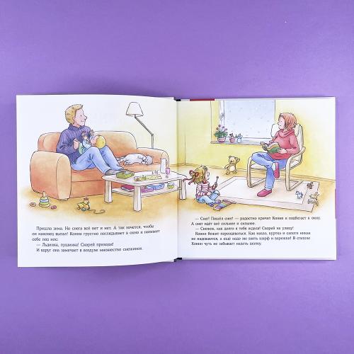 Большая книга приключений Конни. Новый год