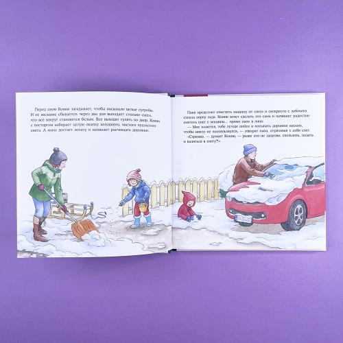 Большая книга приключений Конни. Новый год