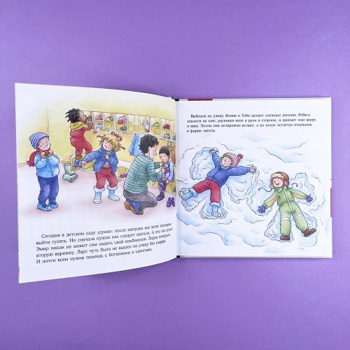 Большая книга приключений Конни. Новый год