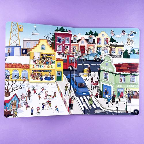 Зимние забавы