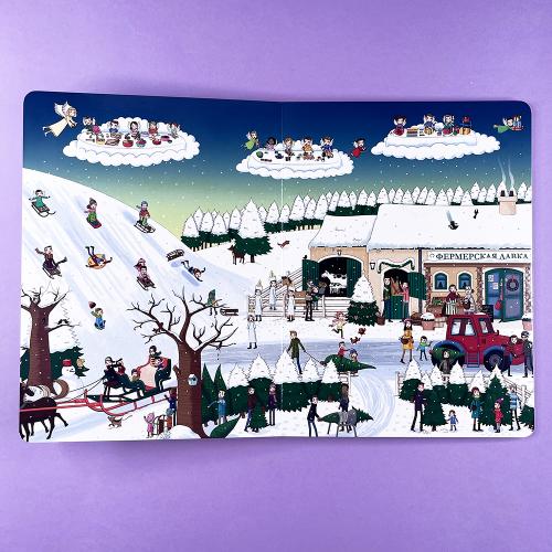 Зимние забавы