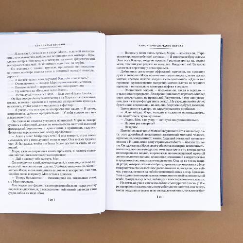 Замок Броуди