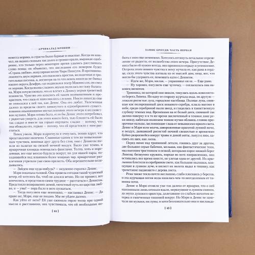 Замок Броуди