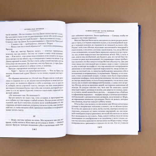 Замок Броуди