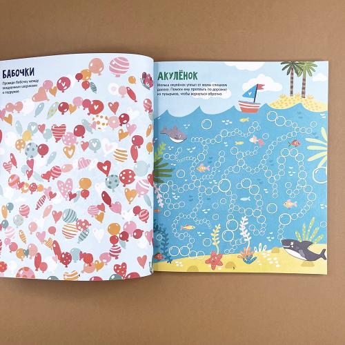 Лабиринты. Большая книга бродилок