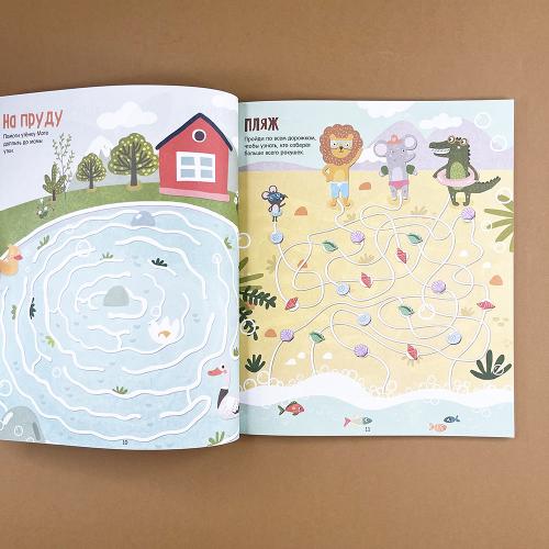 Лабиринты. Большая книга бродилок