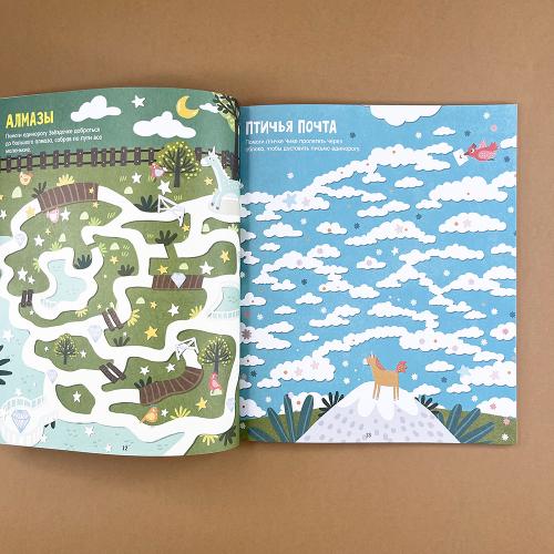 Лабиринты. Большая книга бродилок