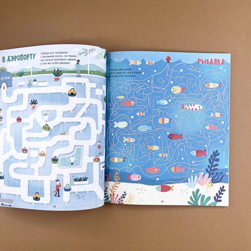 Лабиринты. Большая книга бродилок