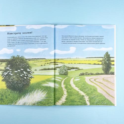 Животные рядом с нами