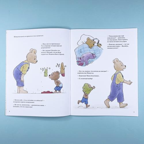 Сегодня можно всё