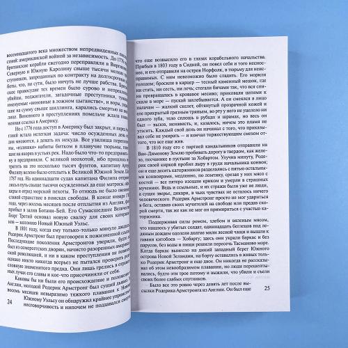 Поющие в терновнике